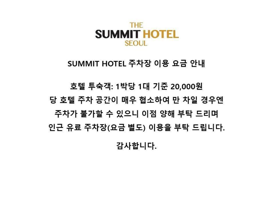 Summit Hotel Seoul Dongdaemun Seul Exterior foto